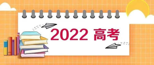 2022年高考成績(jī)揭曉 各省分?jǐn)?shù)分析與教育咨詢服務(wù)指南
