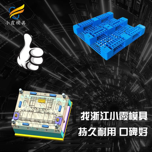 折疊圍板箱模具廠家價格及其在日用百貨行業(yè)的應(yīng)用